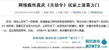福建爆料最新新闻事件是真的吗,事件真相调查与核实  第2张